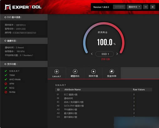 ExperToolSSD-ExperToolSSDd v1.0.0.4ٷ汾