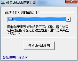 ӲPCHKDSKޏ͹-chkdskűPޏ͹-ӲPCHKDSKޏ͹d v4.0Gɫ
