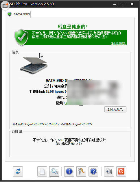 SSDlife-̑BӲPzy-SSDlifed v2.5.8ٷ汾