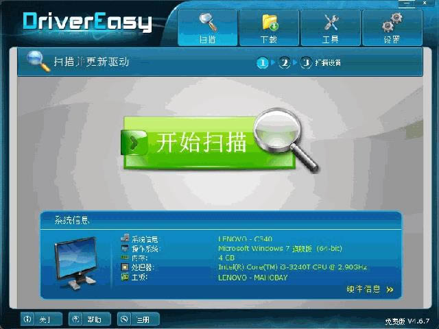 DriverEasy-zyӳ-DriverEasyd v5.5.2