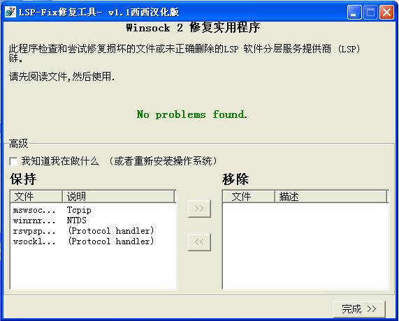 LSP-Fix-Wjzyޏ͹-LSP-Fixd v1.1h
