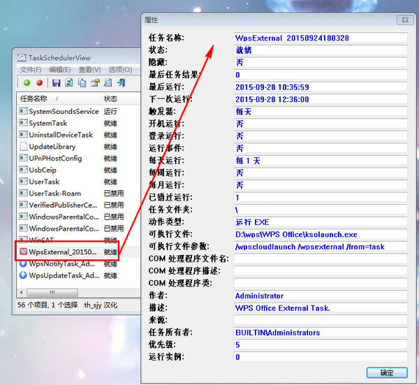 TaskSchedulerView-windows΄չ-TaskSchedulerViewd v1.3Gɫ