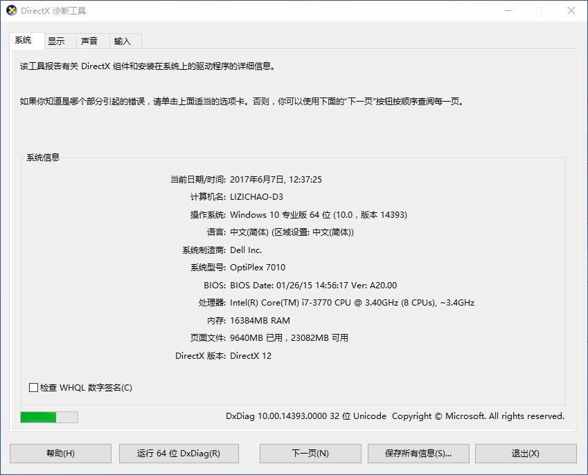windowsDX\๤-DirectXޏ͹-windowsDX\๤d v6.1.7600.16385ٷ汾