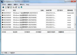 WinUpdatesList-WinUpdatesListd v1.3.3.0ٷʽ