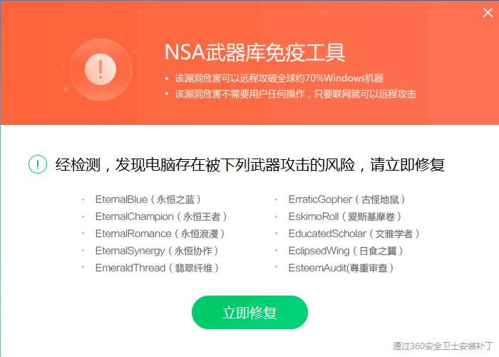 NSA߹-360nsa-NSA߹d v1.0.0.1080ٷ汾