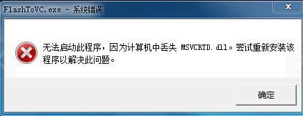 ޏȱʧMSVCRTD.dll-ޏȱʧMSVCRTD.dll-ޏȱʧMSVCRTD.dlld v6.0.9782.0ٷ汾