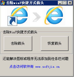 ȥWin7ݷʽ^-ȥWin7ݷʽ^d v1.0.0.0ٷʽ