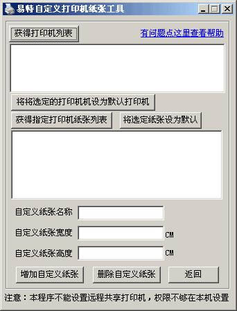 ӡCԶx-ӡCԶxd v1.0.0.1ٷ汾