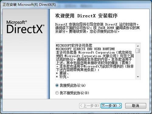 Microsoft DirectX 11-Microsoft DirectX 11d v9.29.952.3111ٷ汾