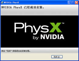 nVIDIA PhysX System Software-nVIDIA PhysX System Software v9.16.0318ٷʽ