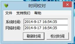 ʱУԹ-ʱУԹ v1.0.0.6ٷ汾