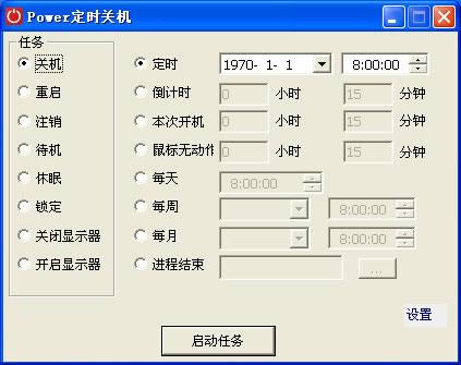Powerʱػ- Զʱ-Powerʱػ v2.6.1.10ٷ汾