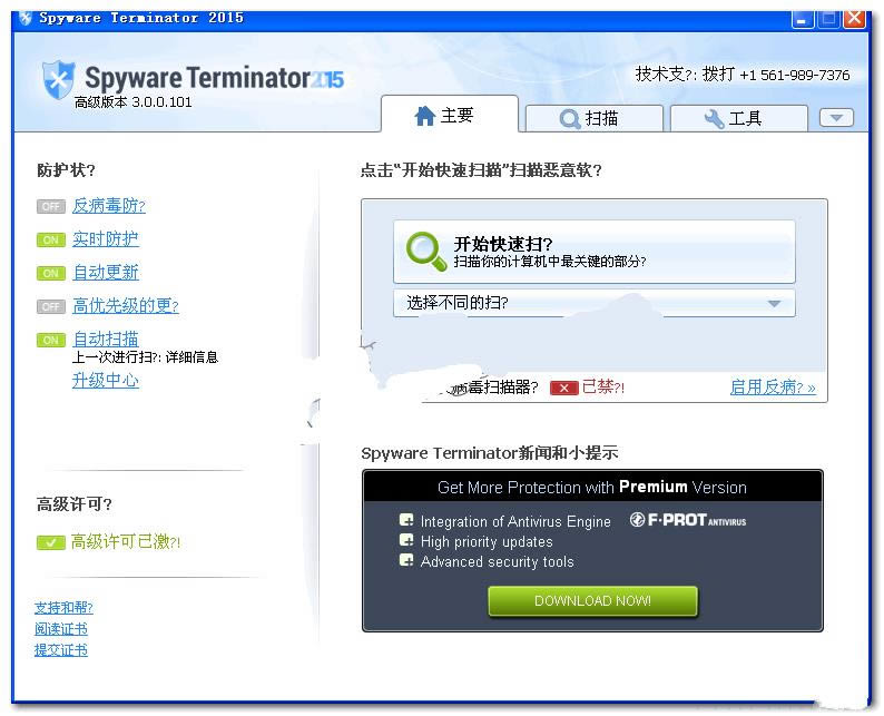 Spyware Terminator-Spyware Terminatord v3.0.1.112ٷʽ