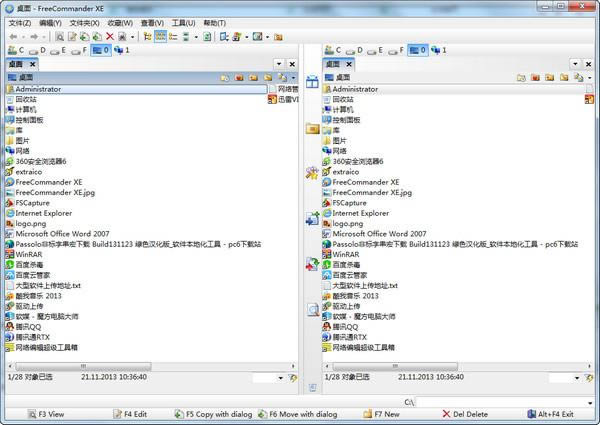 freeCommander-߼ļ-freeCommanderd v2017.1.0.740ٷ汾