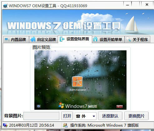windows7 OEMOù-OEMOù-windows7 OEMOùd v1.0Gɫ