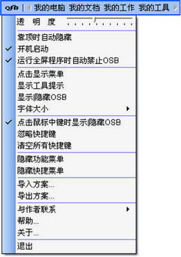 OneStepBar-OneStepBard v2.2.8.21ٷʽ