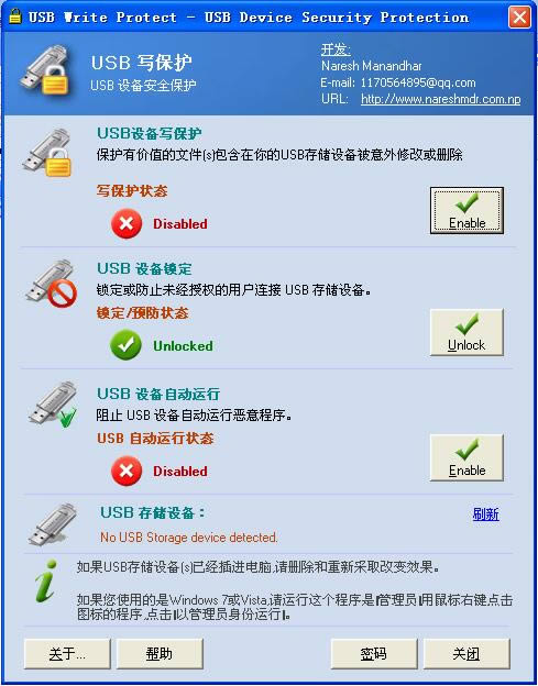 USB Write Protect-UPoܛ-USB Write Protectd v2.0Gɫ