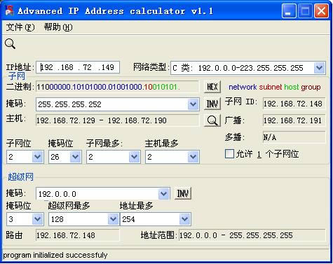 advanced ip address calculator-ӾWڴaӋ㹤-advanced ip address calculatord v1.1Gɫ
