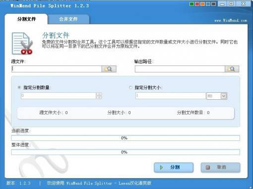 WinMend File Splitter-ļָϲ-WinMend File Splitterd v2.1.0.0ٷʽ