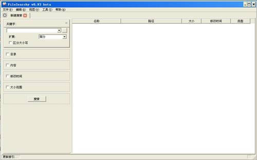FileSearchy-߼ļ-FileSearchyd v1.43.0.0ٷ汾