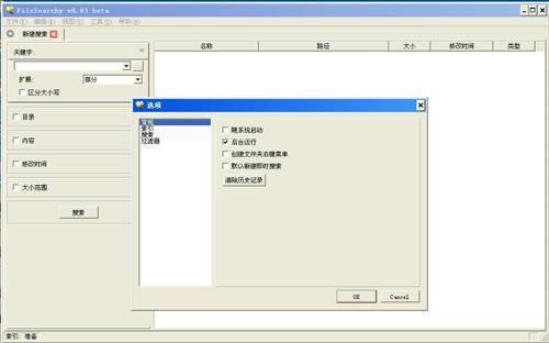 FileSearchy-߼ļ-FileSearchyd v1.43.0.0ٷ