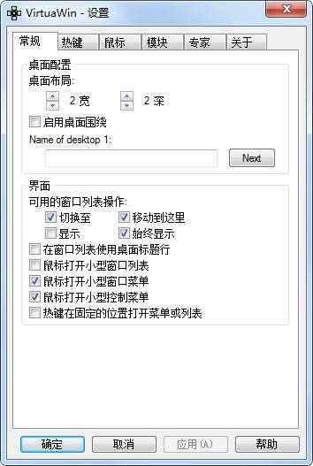 VirtuaWin-̓Mܛ-VirtuaWind v4.5.0.1ٷ汾