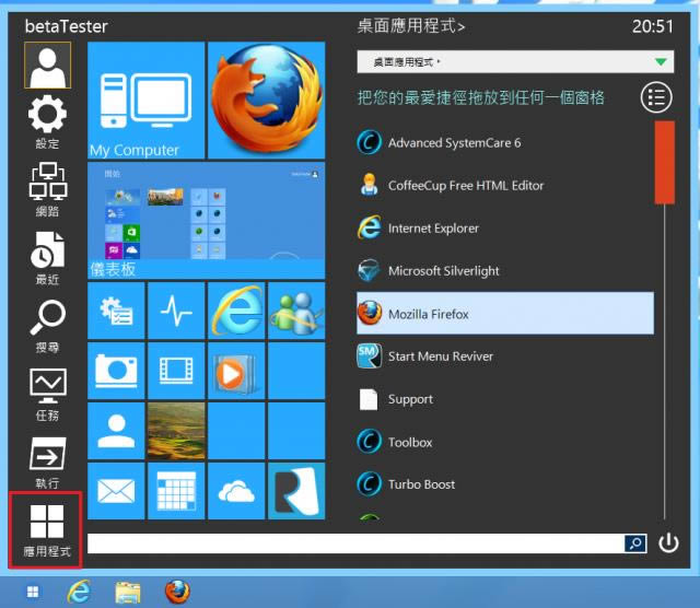 Start Menu Reviver-_ʼˆ-Start Menu Reviverd v3.0.0.16ٷ