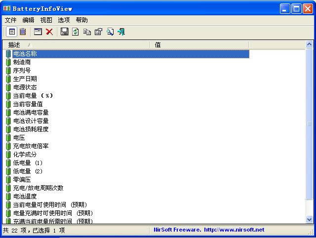 BatteryInfoView-BatteryInfoViewd v1.2Gɫ