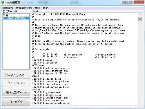 hosts݋-HostsEdit-hosts݋d v1.0.4.0ٷ汾