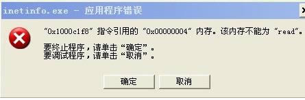 inetinfo.exe-windowsϵyM-inetinfo.exed v1.0ٷ汾
