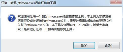 ctfmon.exe(Zԙޏ͹)-ctfmon.exe(Zԙޏ͹)d v1.0Gɫ