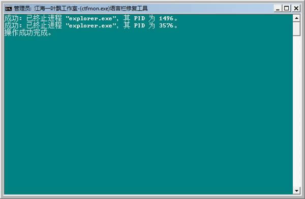 ctfmon.exe(Zԙޏ͹)-ctfmon.exe(Zԙޏ͹)d v1.0Gɫ