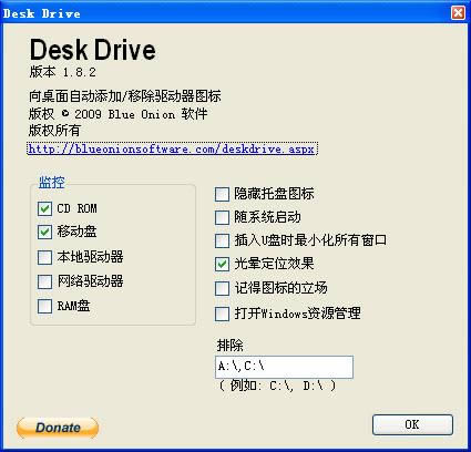 Desk Drive-UPݷʽ-Desk Drived v1.8.3.0ٷ汾