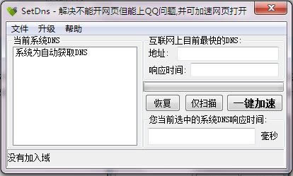 SetDns-g[W(wng)퓼-SetDnsd v1.0.5.6ٷ汾