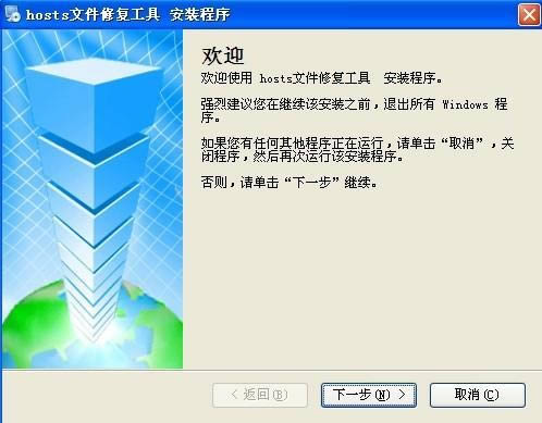 Hostsļޏ(f)-Hostsļޏ(f)d v1.0.0ٷ汾