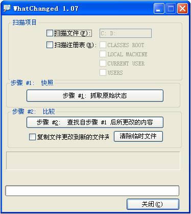 WhatChanged-ļՌ-WhatChangedd v1.0.7.0ٷ汾