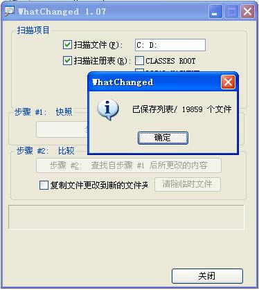 WhatChanged-ļՌ-WhatChangedd v1.0.7.0ٷ