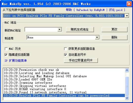 MacMakeUp-޸macַܛ-MacMakeUpd v1.9.5.358ٷ汾