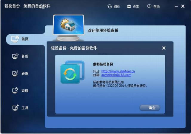 AOMEI Backupper-AOMEI Backupperd v3.5.0.0ٷ汾