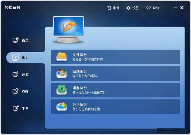 AOMEI Backupper-AOMEI Backupperd v3.5.0.0ٷ