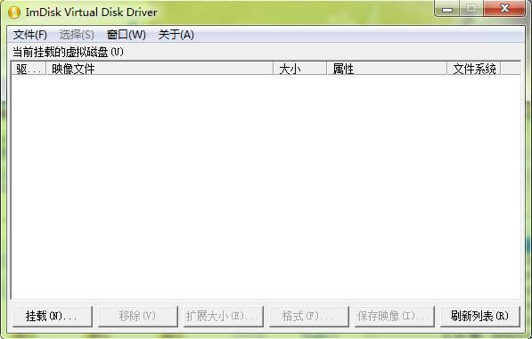 ImDisk Virtual Disk Driver-̓MűP-ImDisk Virtual Disk Driverd v2.0.6ٷ汾