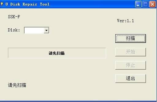 U Disk Repair Tool-UPޏ͙z鹤-U Disk Repair Toold v1.0Gɫ