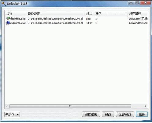 Unlocker-f܄h-Unlockerd v1.0Gɫh