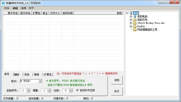 ؈ļ޸Ĺ-ļ޸-؈ļ޸Ĺd v1.1Gɫ