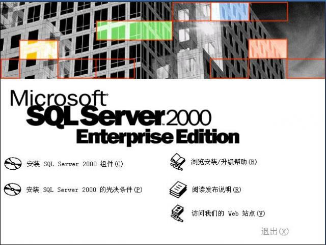 Microsoft SQL Server 2000-mssql2000d-Microsoft SQL Server 2000d v2.4.1.01ٷ汾