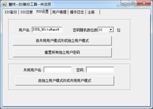 IISݹ-IISݹd v1.5ٷ汾