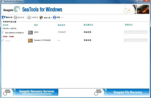 Seagate SeaTools-ϣӲPzy-Seagate SeaToolsd v2.00ٷ汾