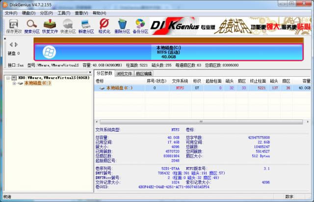 DiskGenius-ӲP(pn)օ^(q)-DiskGeniusd v4.7ٷ汾