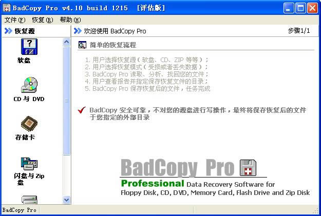 badcopy pro-badcopy-badcopy prod v4.10hM