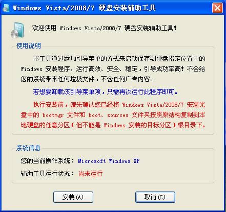 Windows Vista/2008/7ӲPbo- Vista/2008/7ӲPb-Windows Vista/2008/7ӲPbod v1.2.0.62ٷ汾